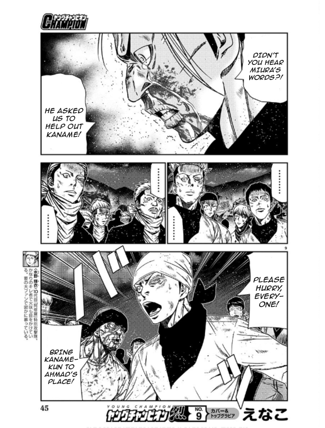 Out (Makoto Mizuta) Chapter 231 9